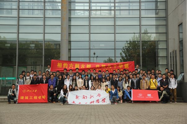 三校联谊合影