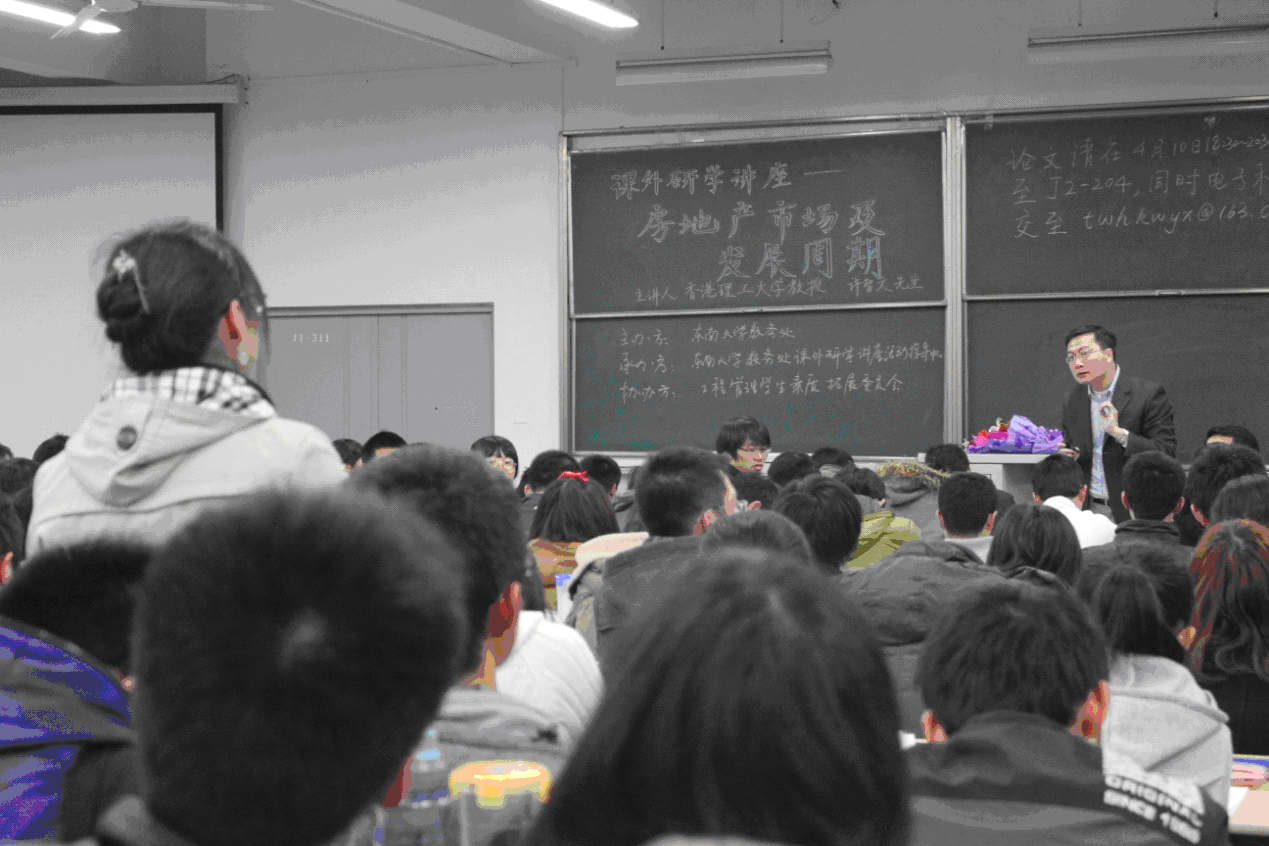 许智文讲座1105405