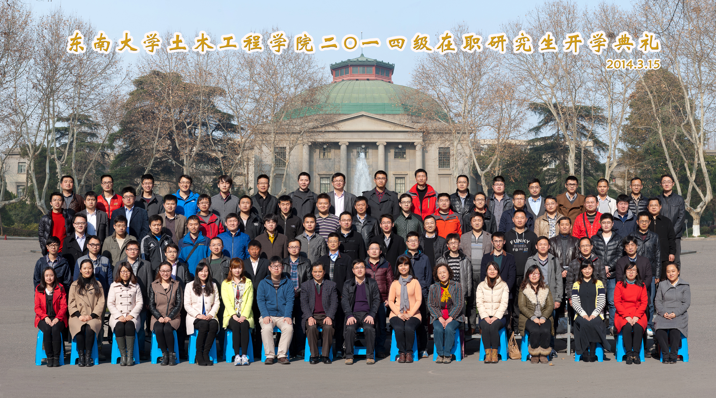 至尊全讯大全官网2014级工程硕士