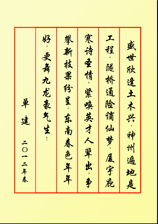 单建-土木春天
