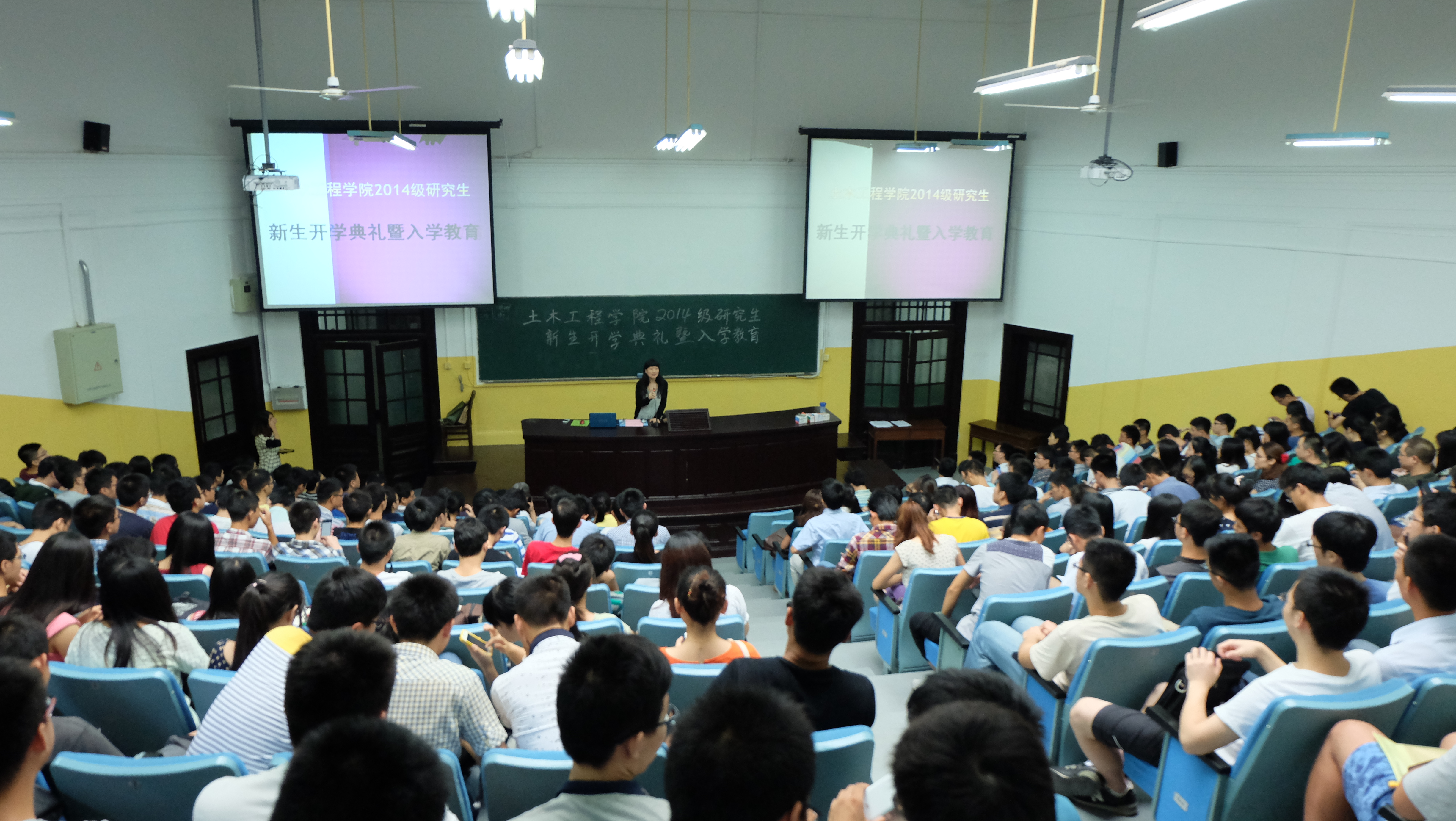 2014级研究生入学典礼