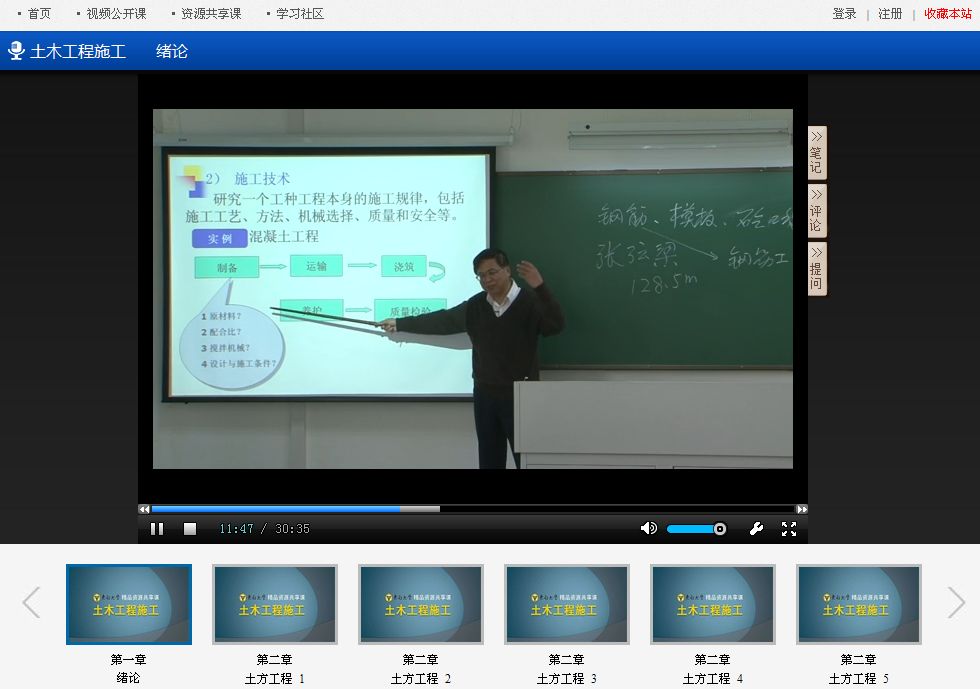 郭正兴在授课