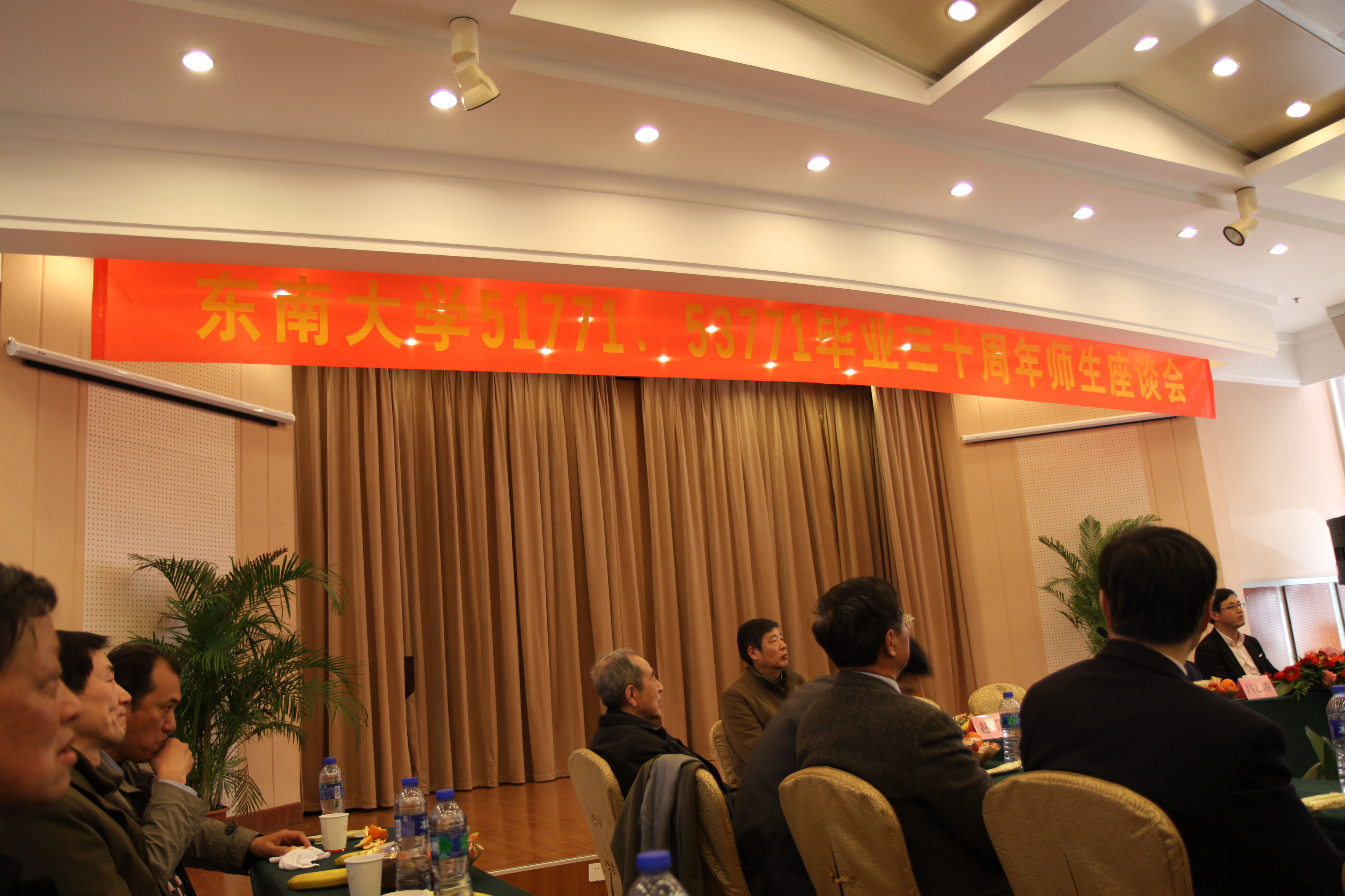 五系七七级毕业三十周年聚会-8