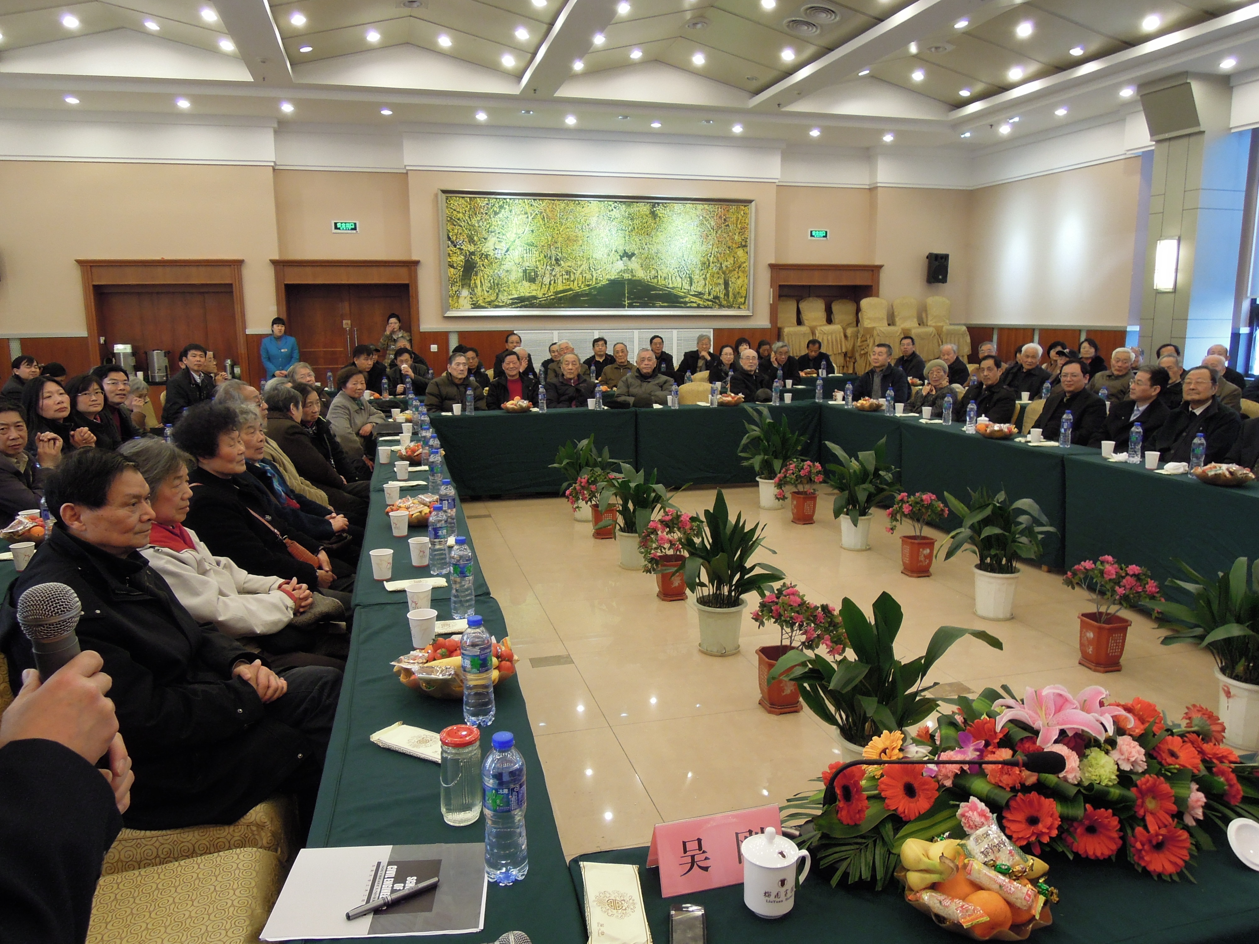 五系七七级毕业三十周年聚会