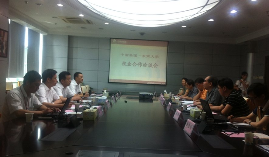 中南集团会谈
