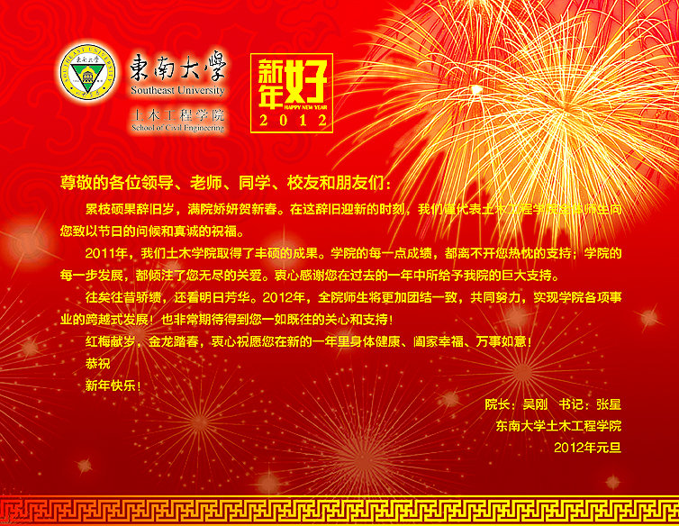 2012新年贺卡
