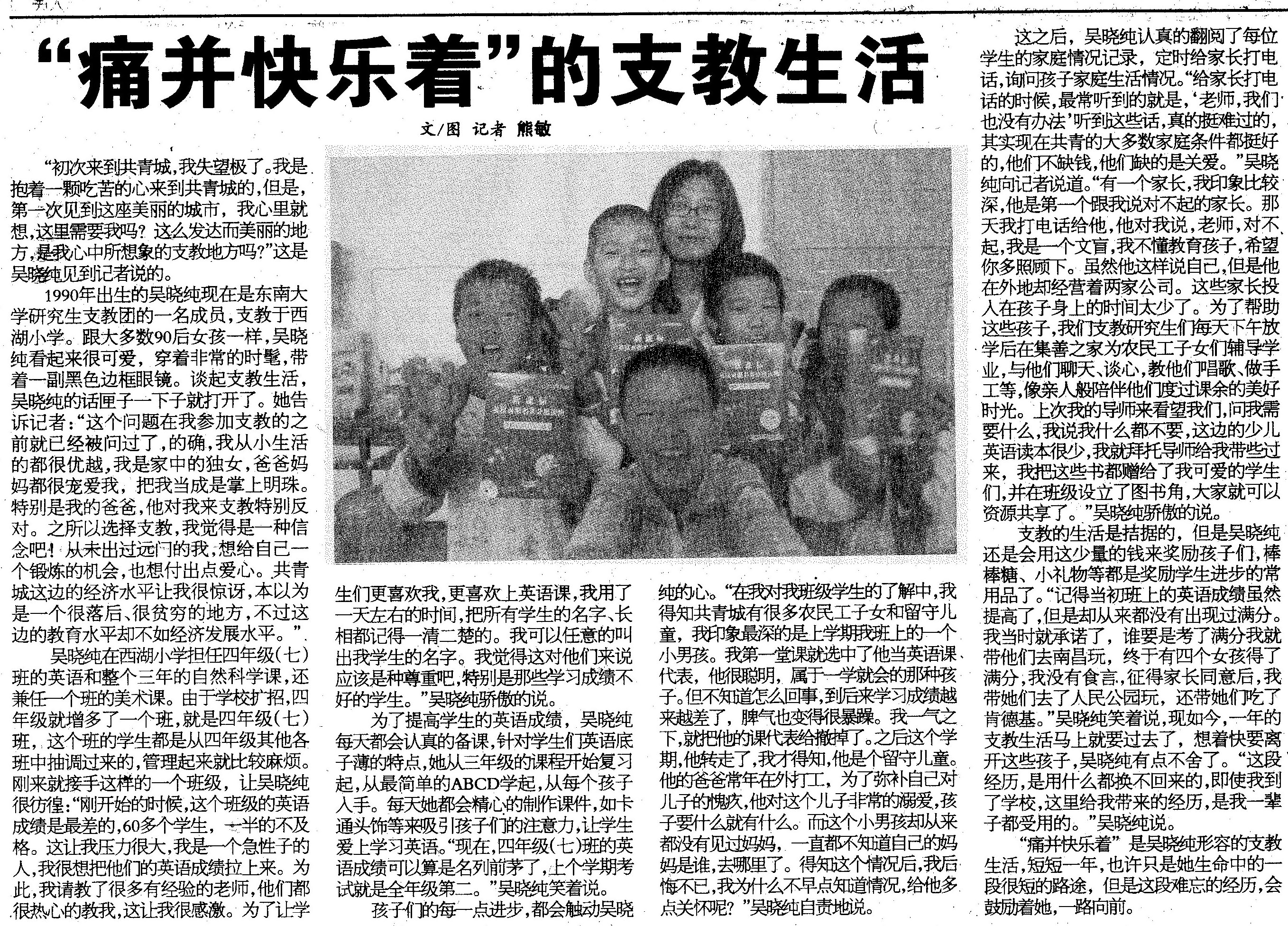 吴晓纯