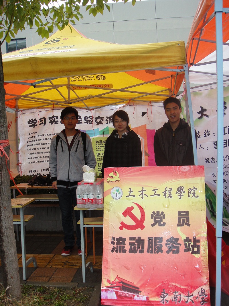 党员服务岗