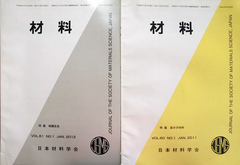 《材料》