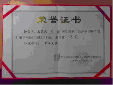 一等奖奖状