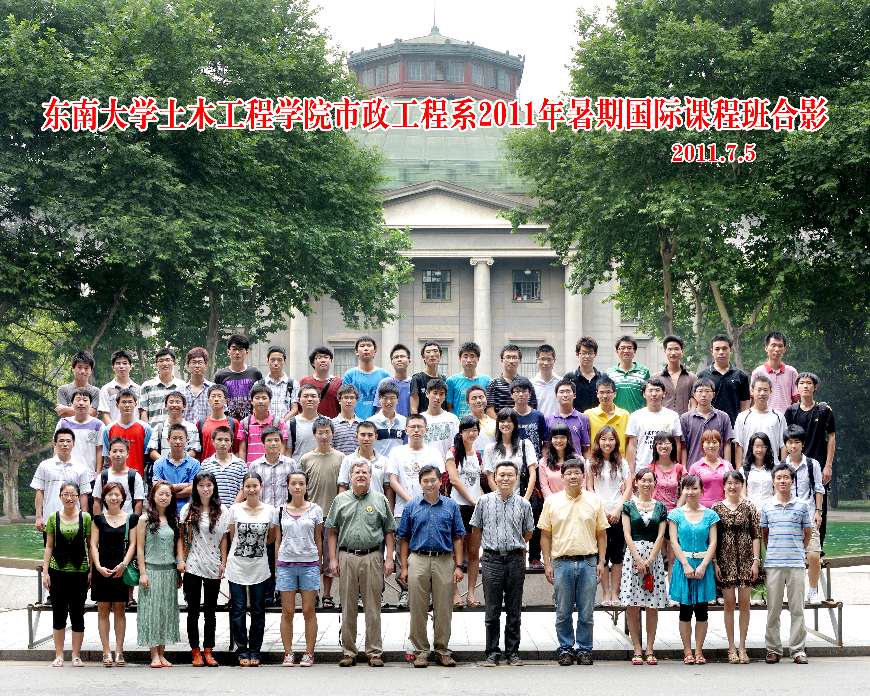 市政系2011年暑期外教上课合影