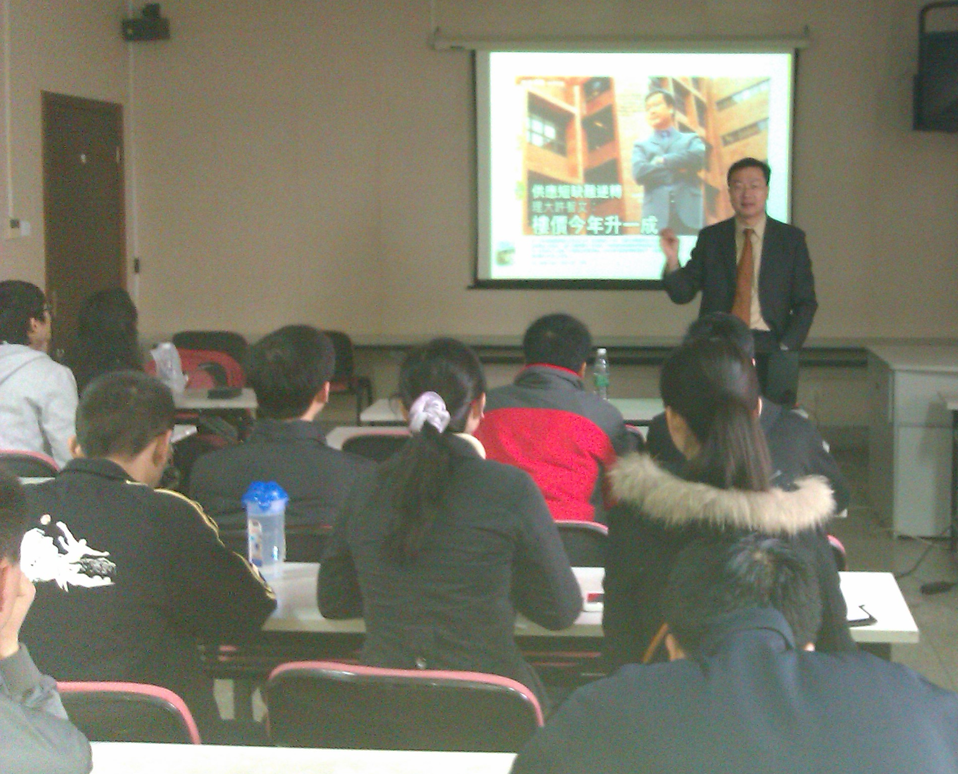 许智文学术报告会110405