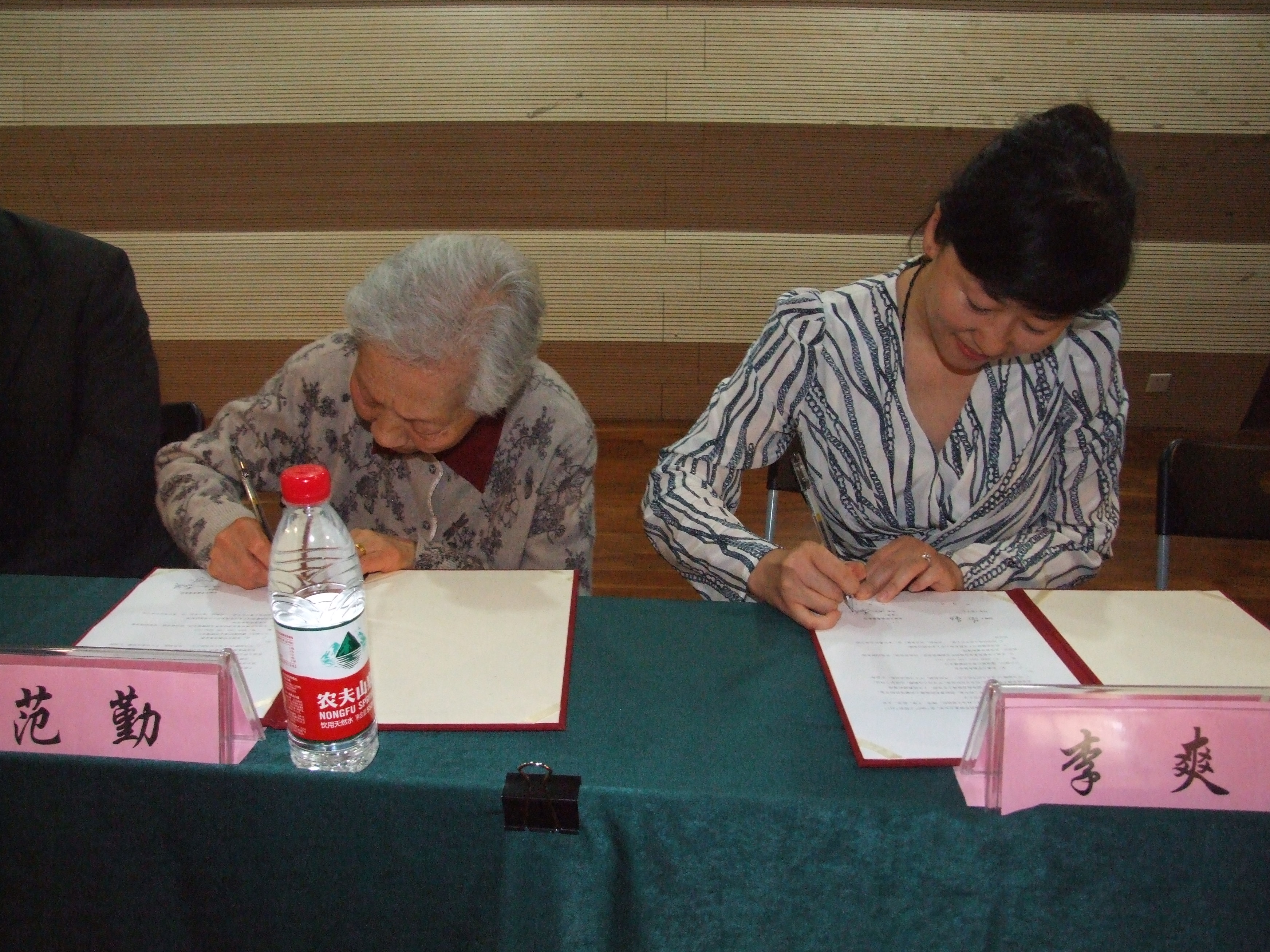 丁大钧先生90诞辰暨范勤女士捐款仪式