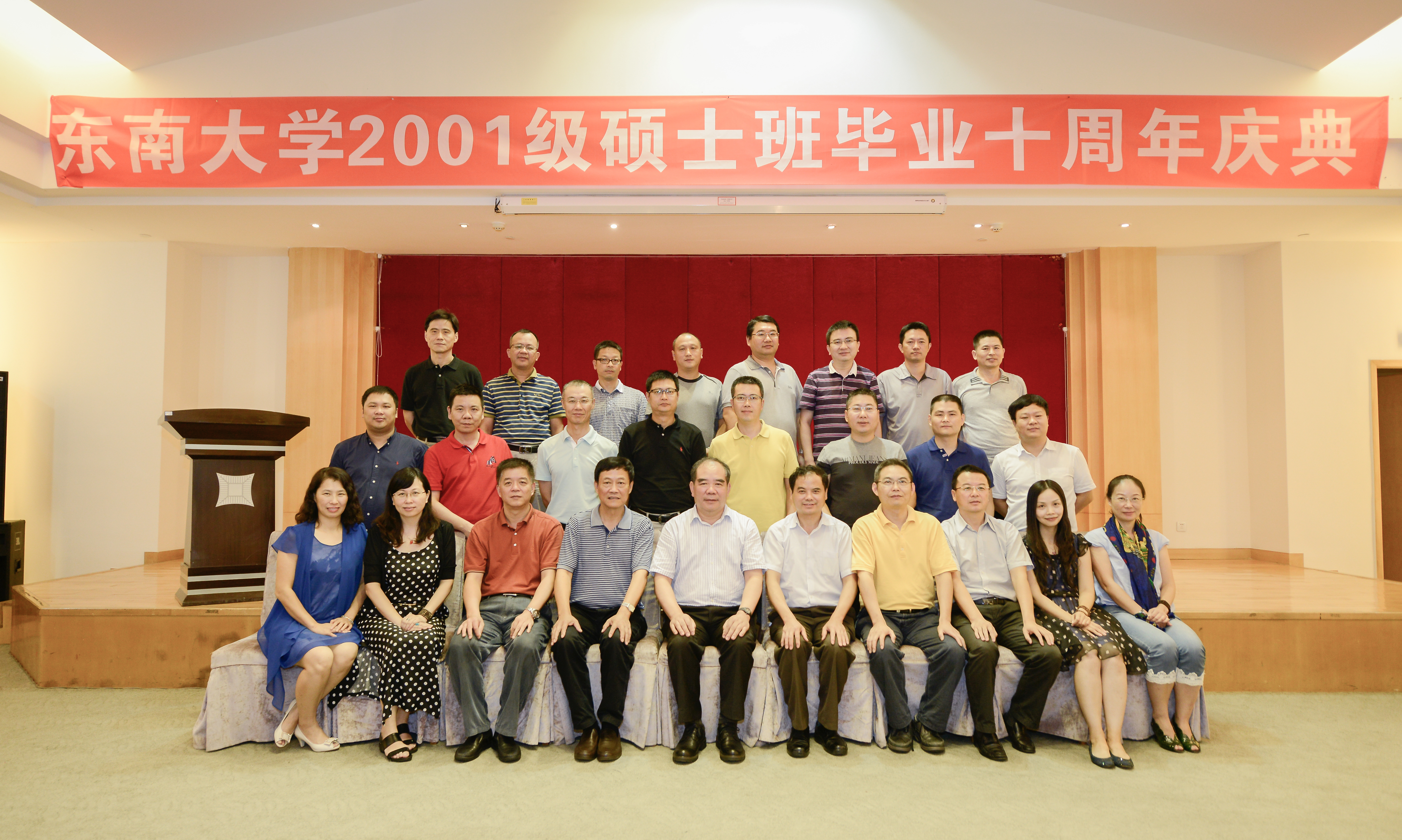 深圳研究生班毕业十周年聚会