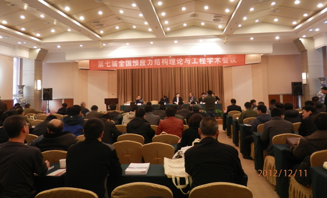 第七届大会