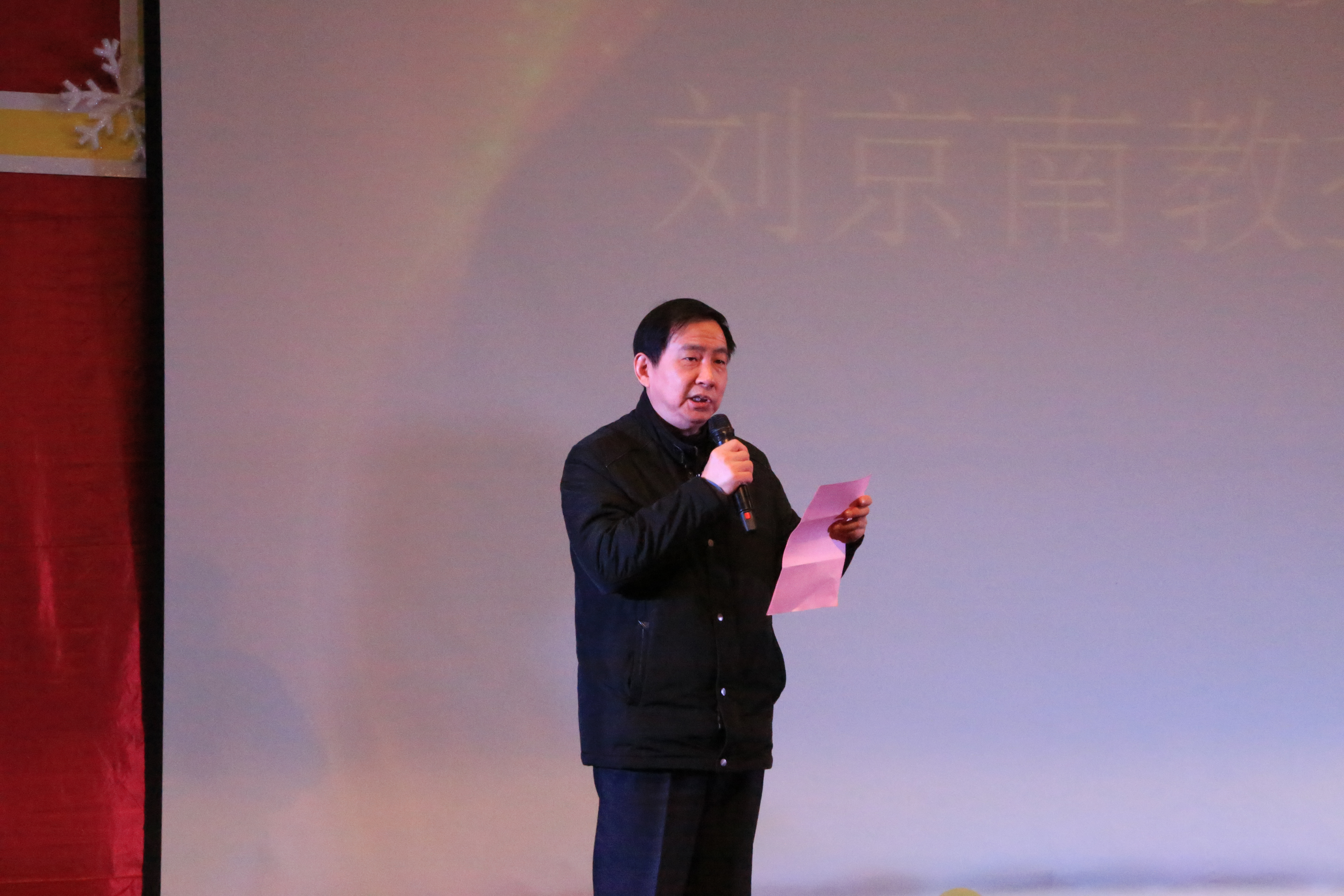 刘京南副书记致辞
