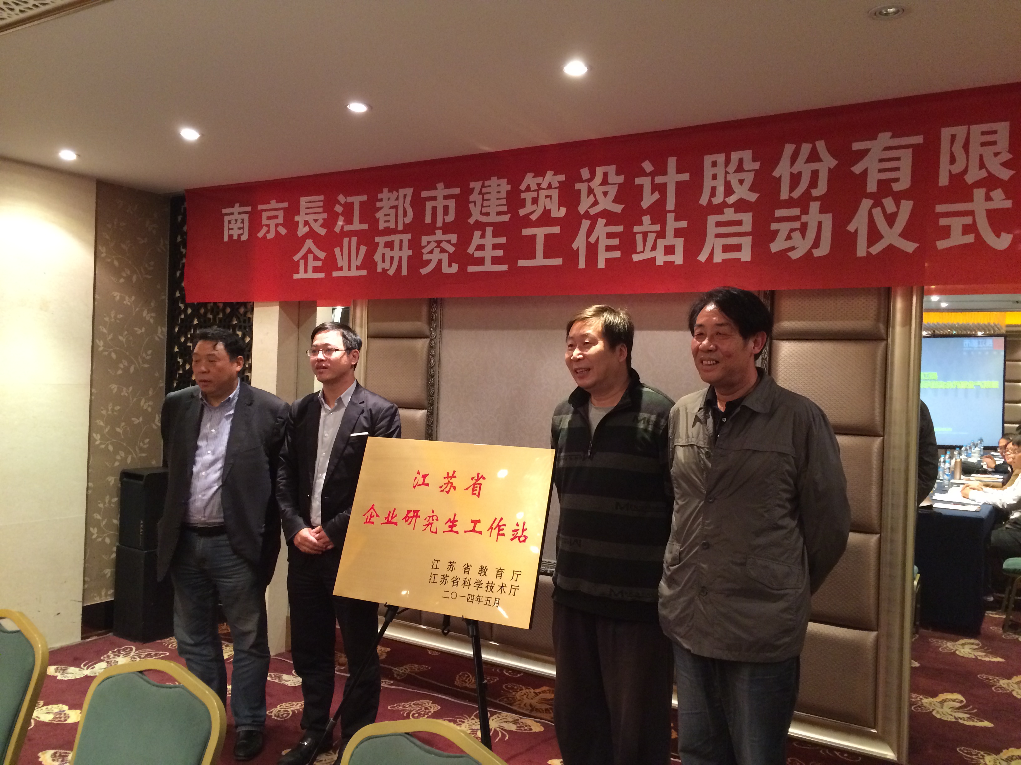 长江都市研究生工作站揭牌