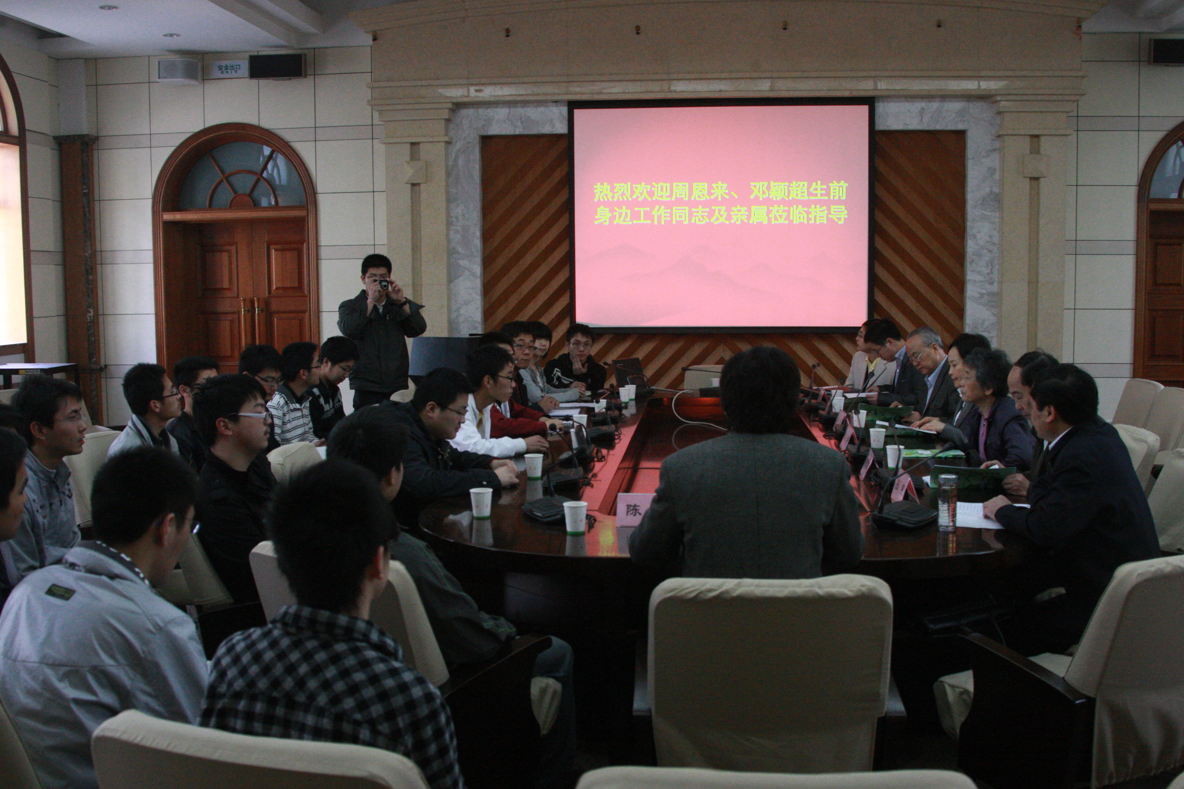 周恩来班座谈会
