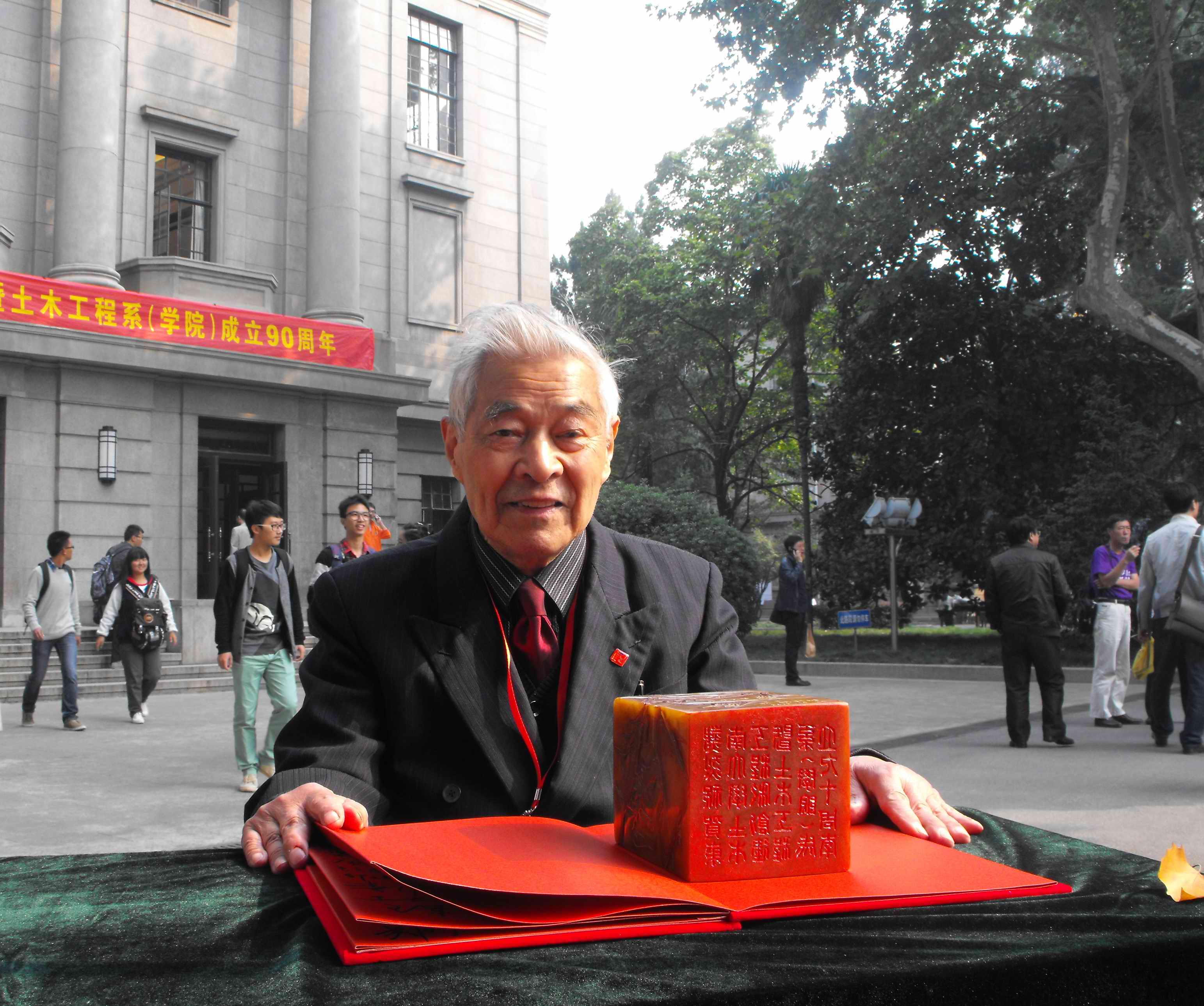 孙明校友捐赠方章贺母校土木90华诞