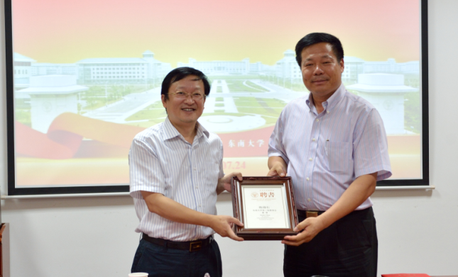易红校长向陈锦石先生颁发东南大学董事会董事聘书