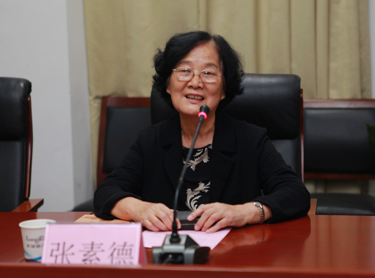 张素德老师讲话