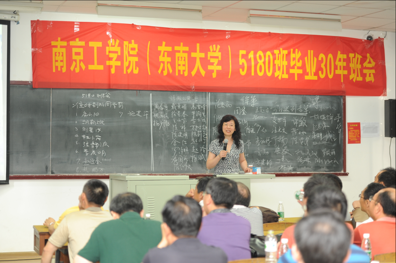 5180相隔30年后的主题班会