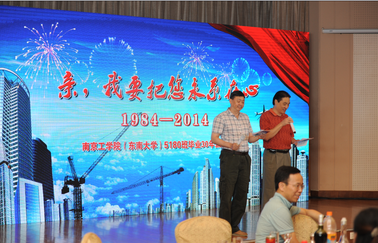 晚会主持人徐军、陈宏