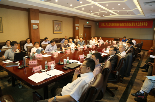 宗周红在振动台建设方案论证会汇报