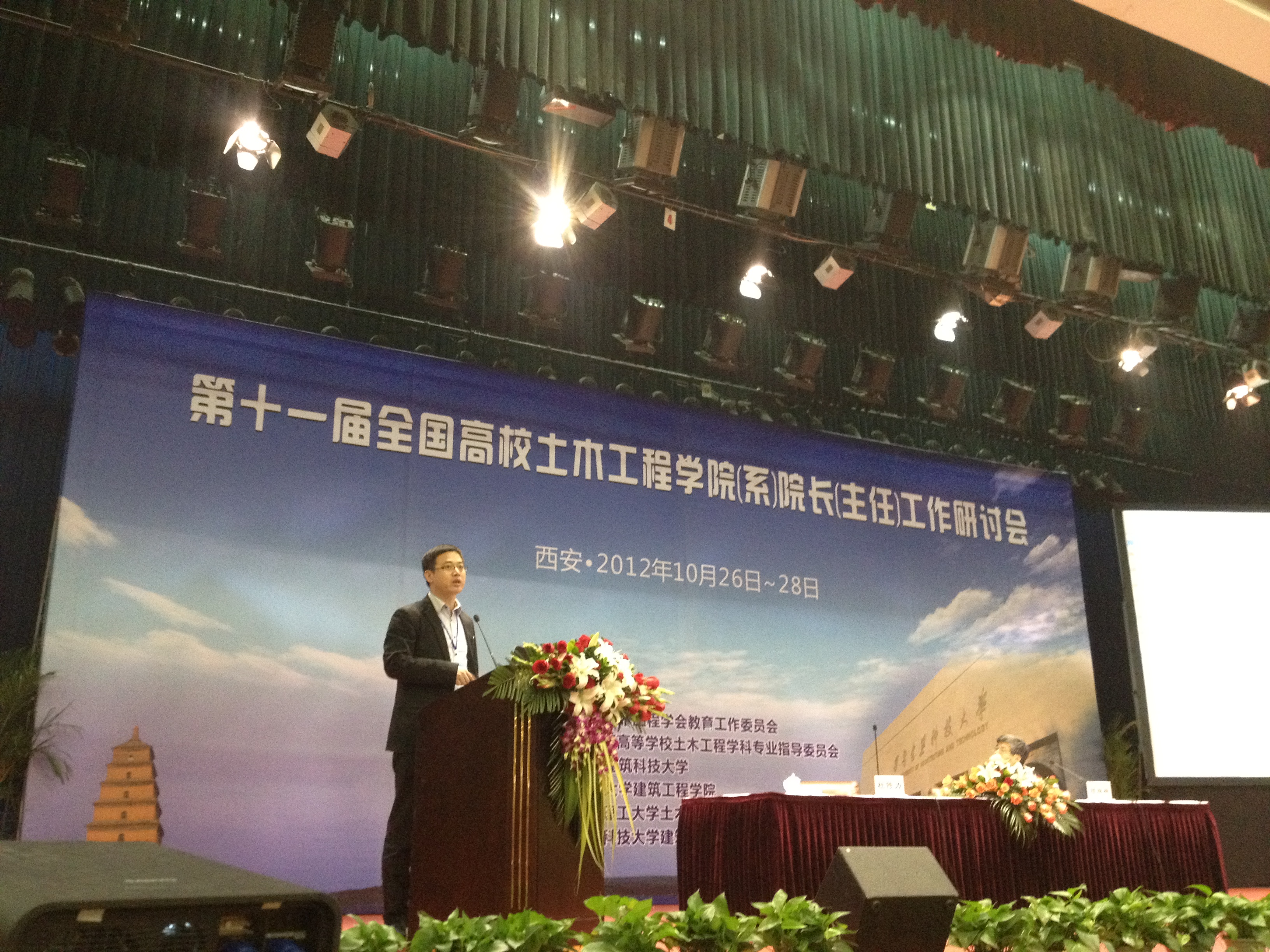 吴刚做报告