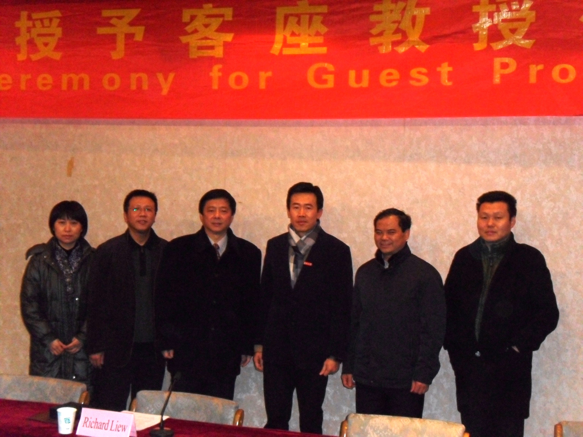 Richard Liew教授