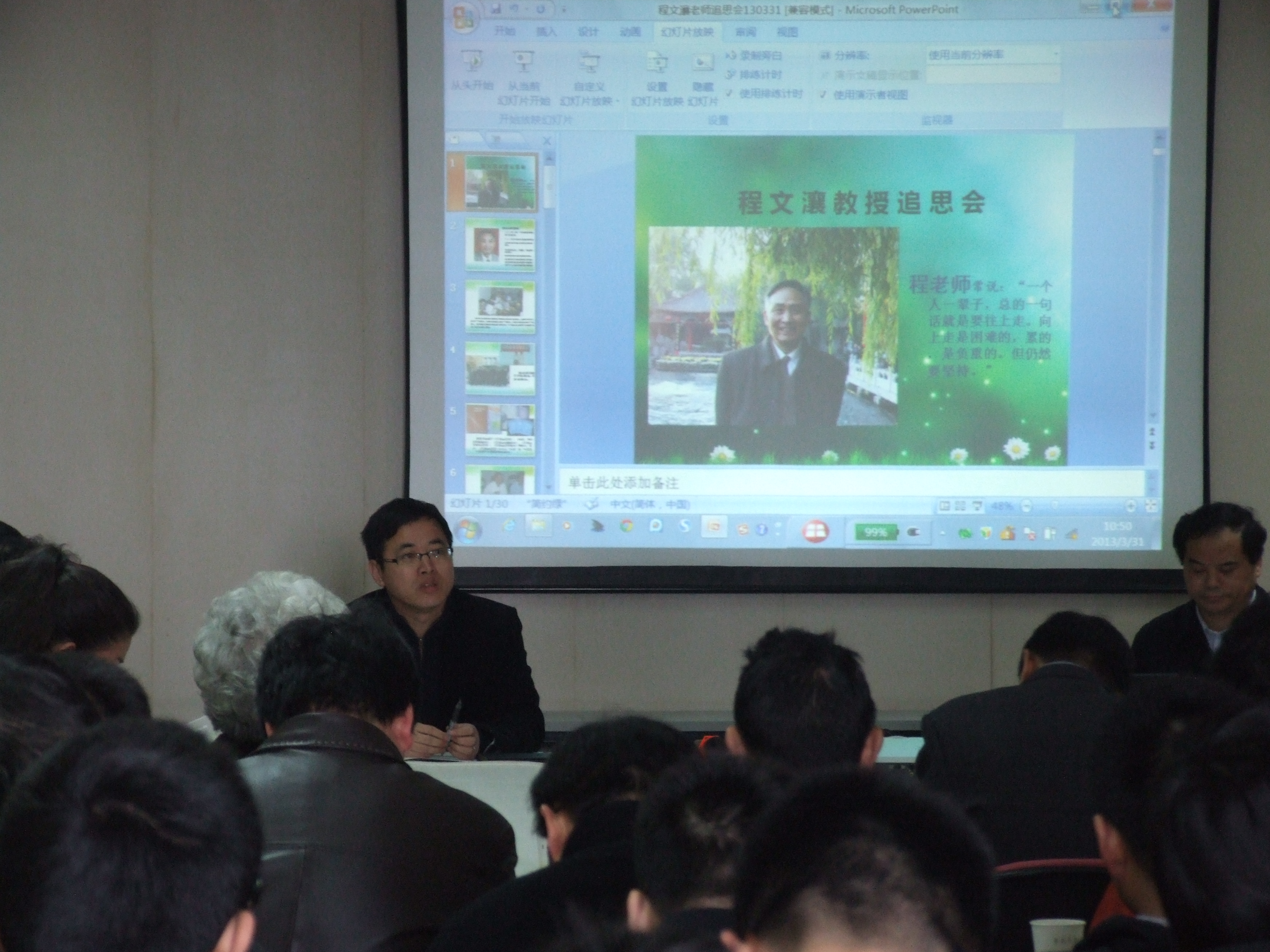 追思会会场吴刚院长讲话