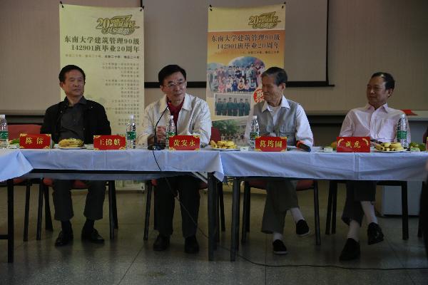 毕业20周年聚会