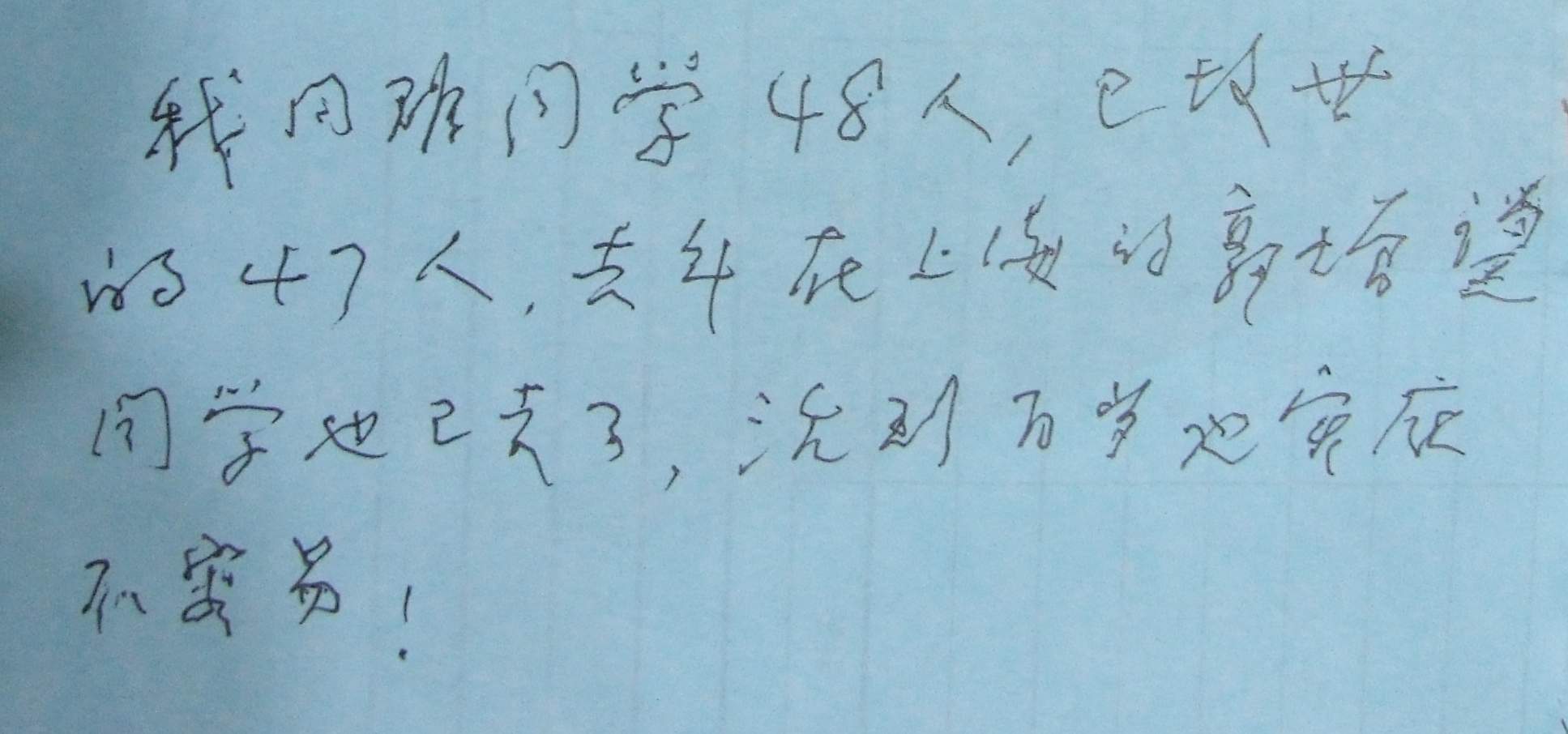 102岁陈明初老学长