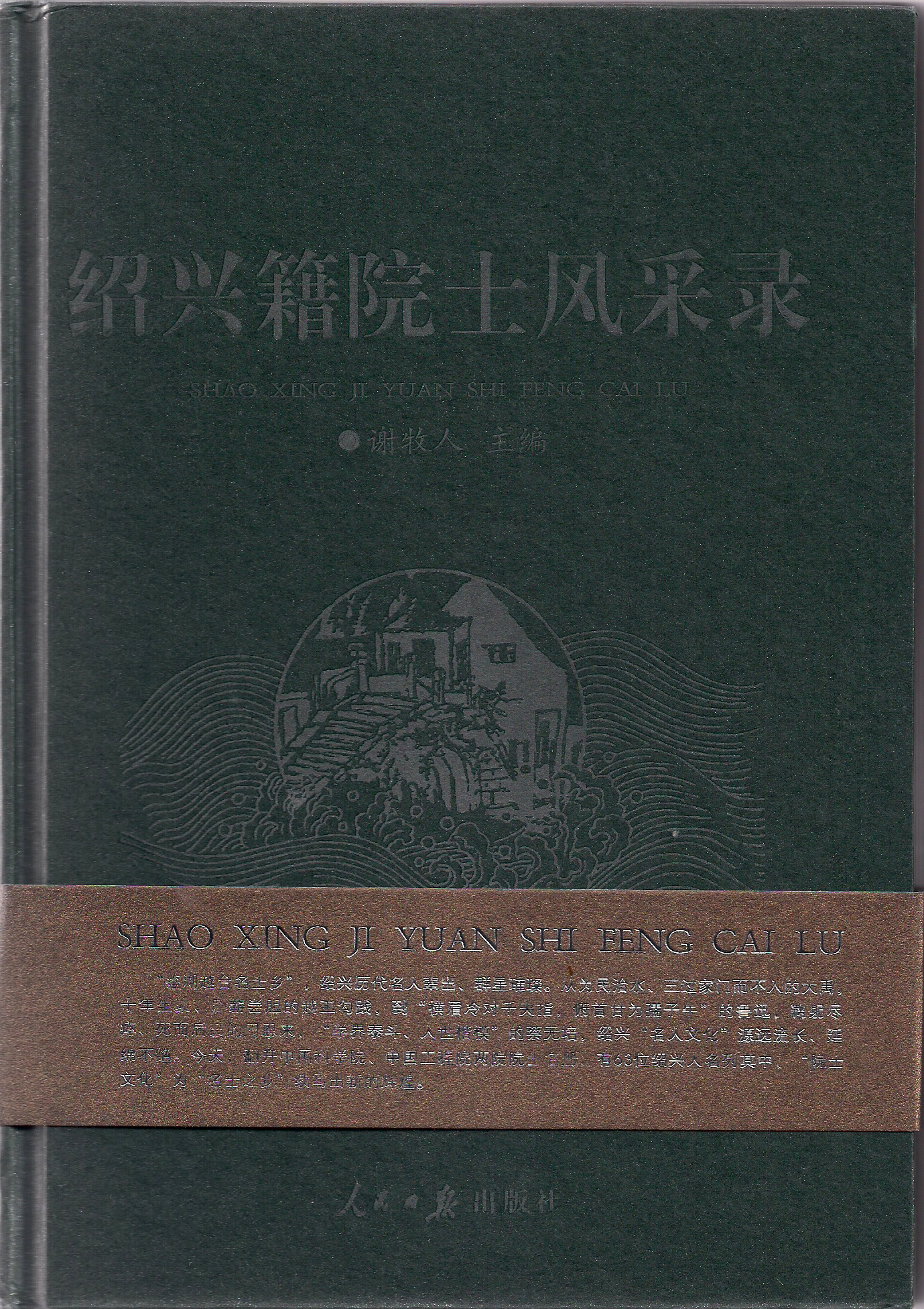 吕志涛院士