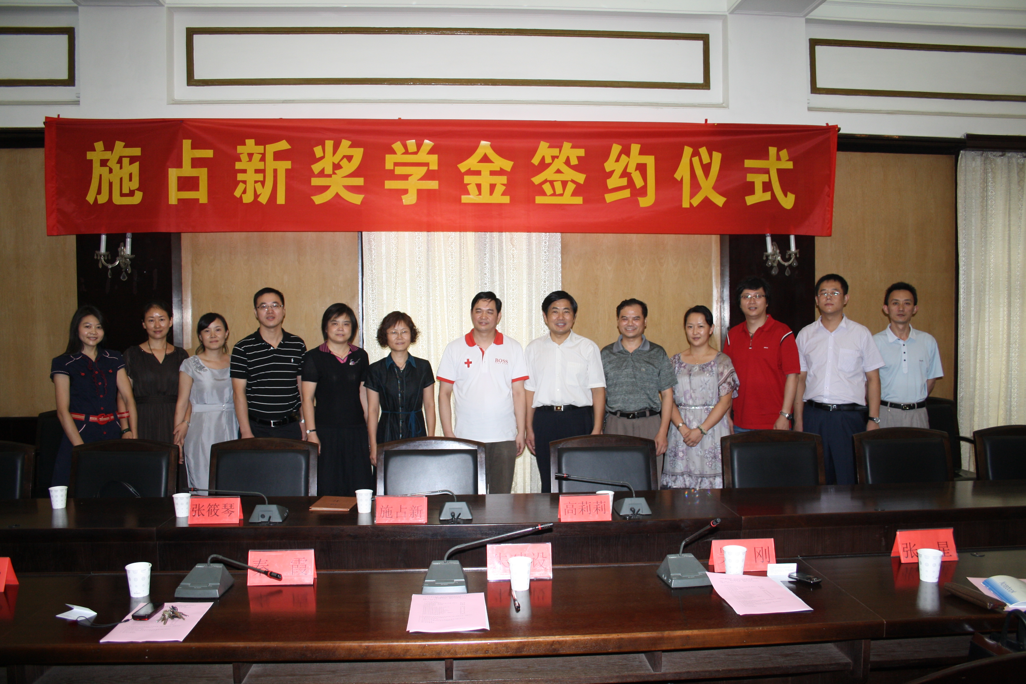 施占新奖学金签字仪式