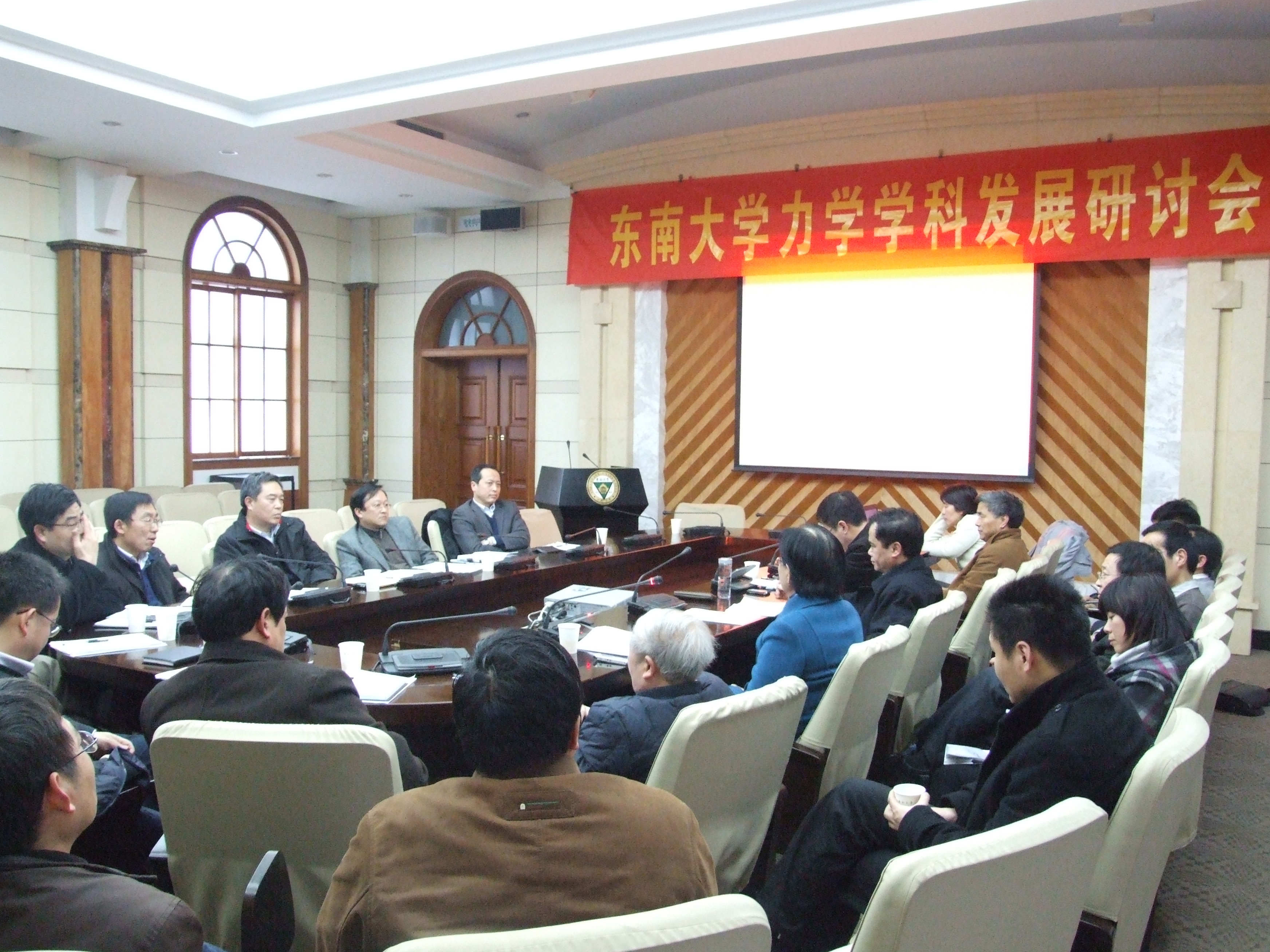 力学学科发展研讨会
