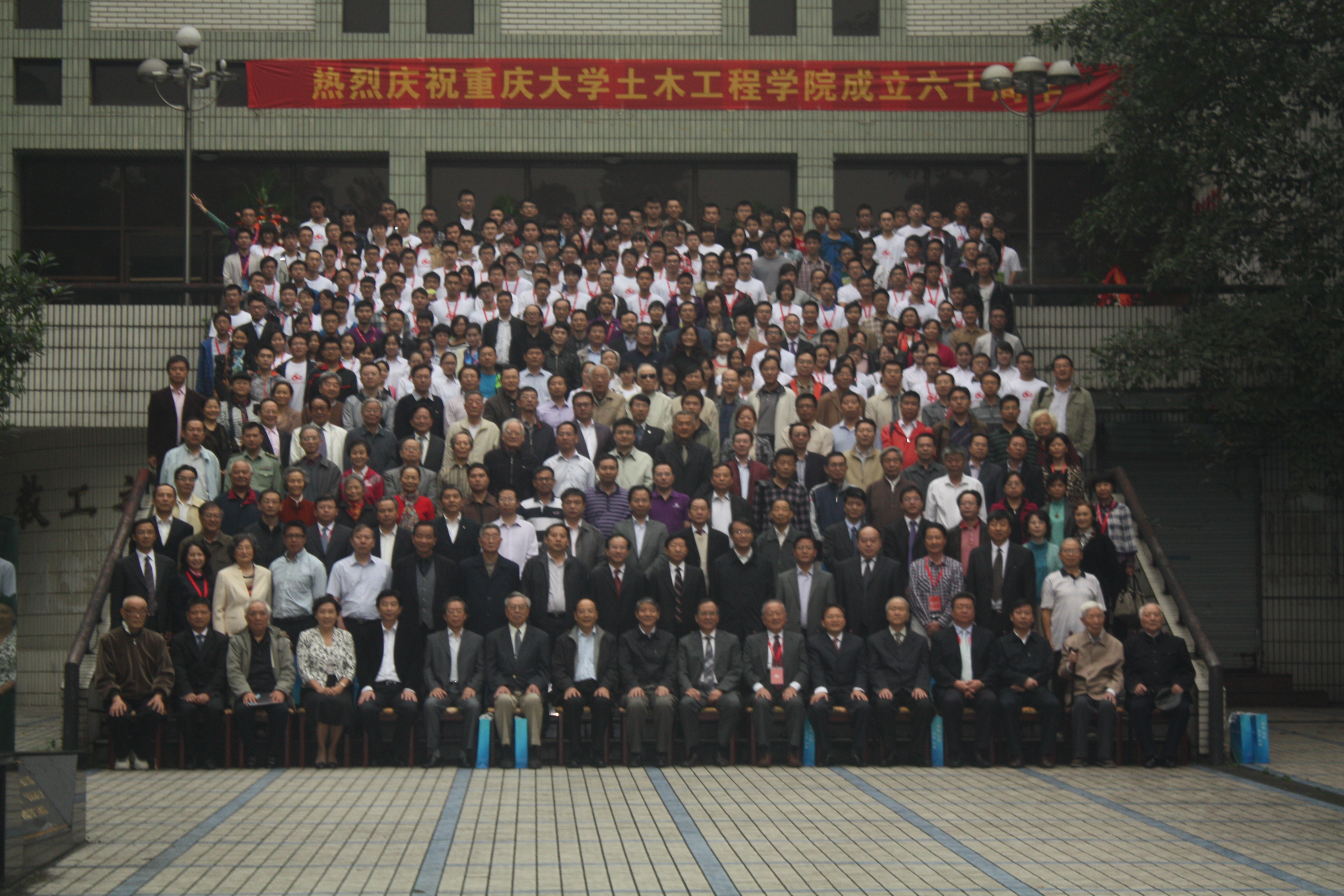 吴刚出席重庆大学土木学院60周年庆典合影