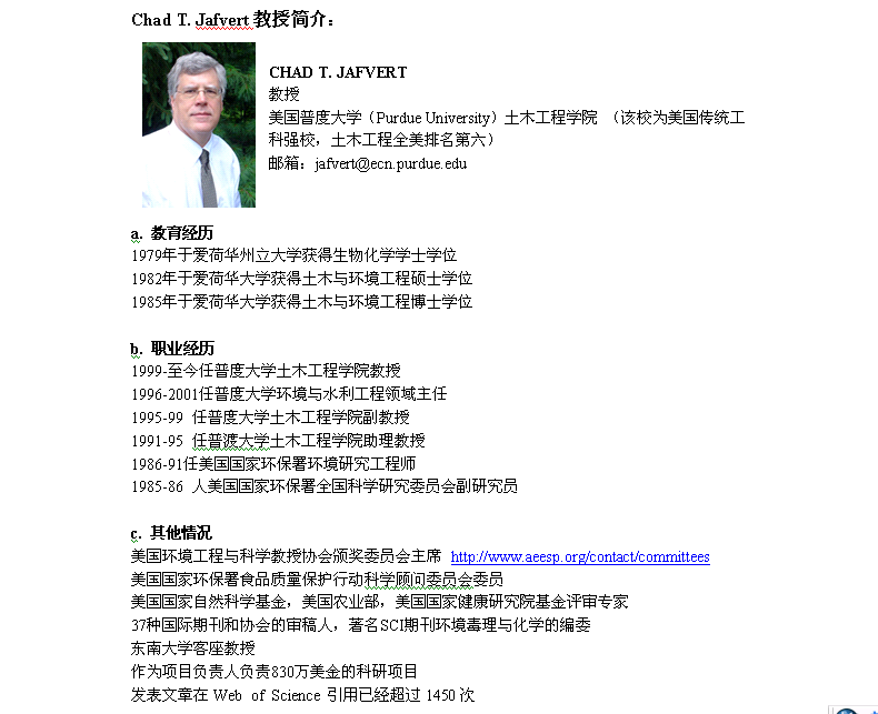 Jafvert教授
