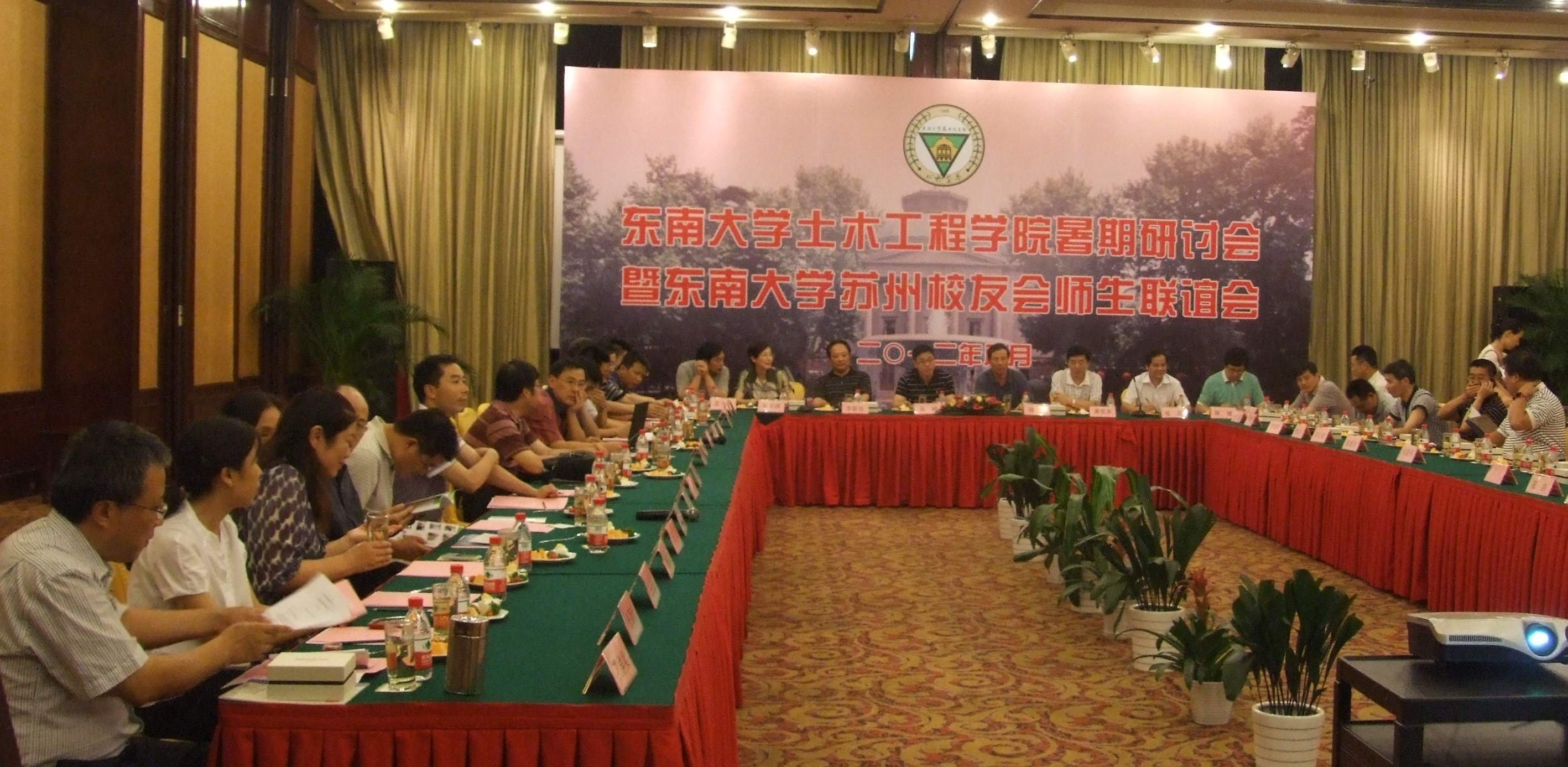 苏州校友联谊