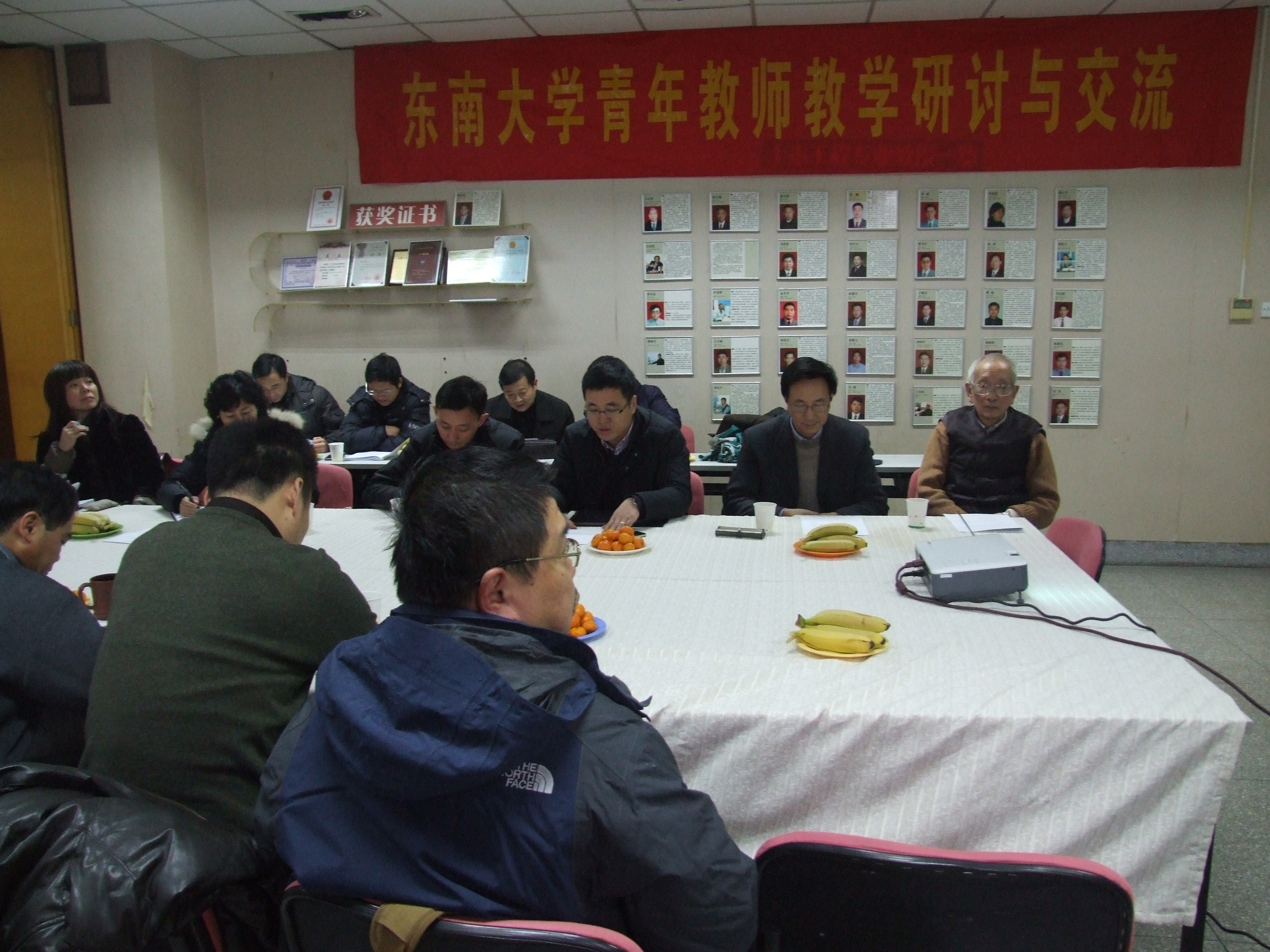 东南大学青年教师教学研讨与交流