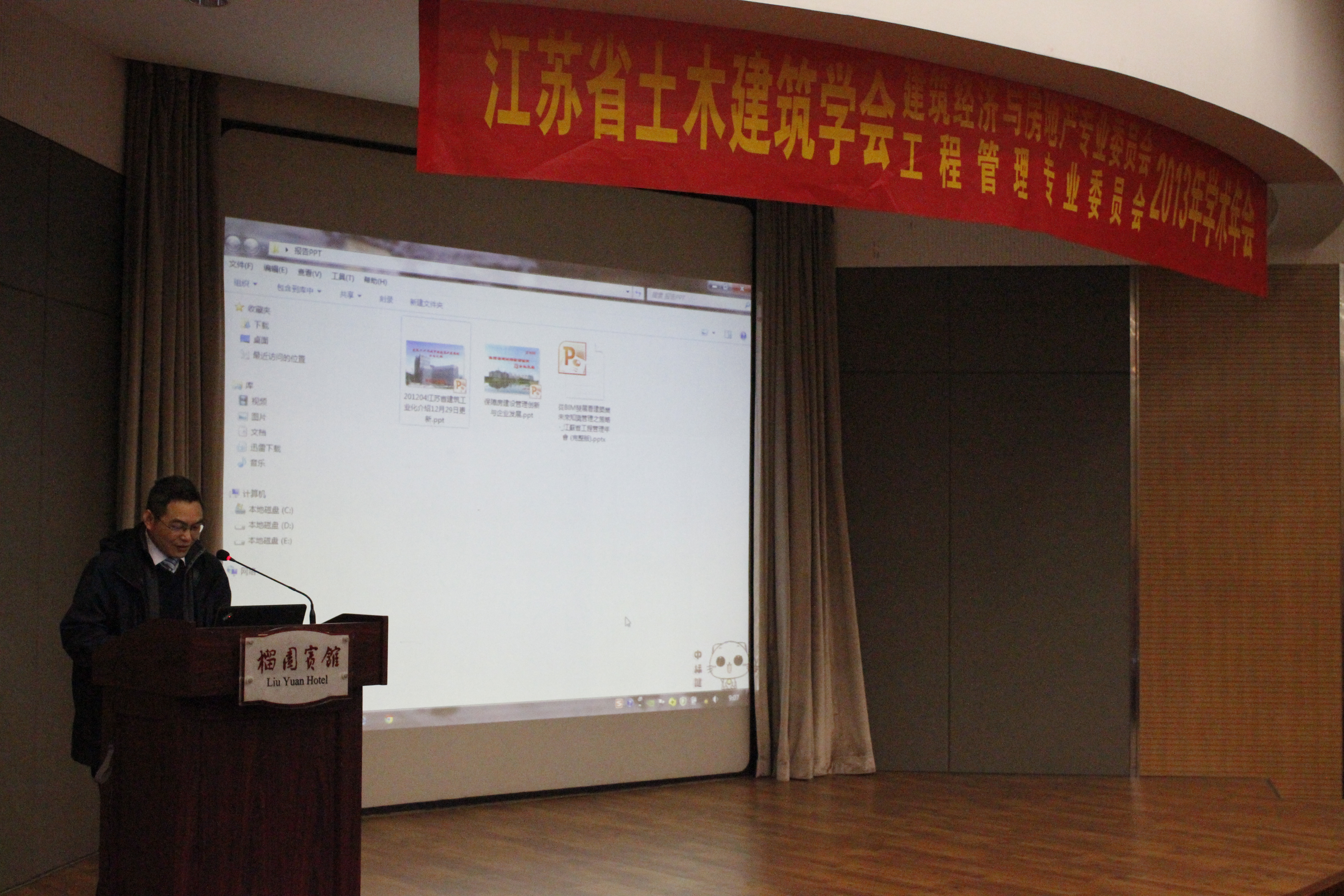 李启明主任主持