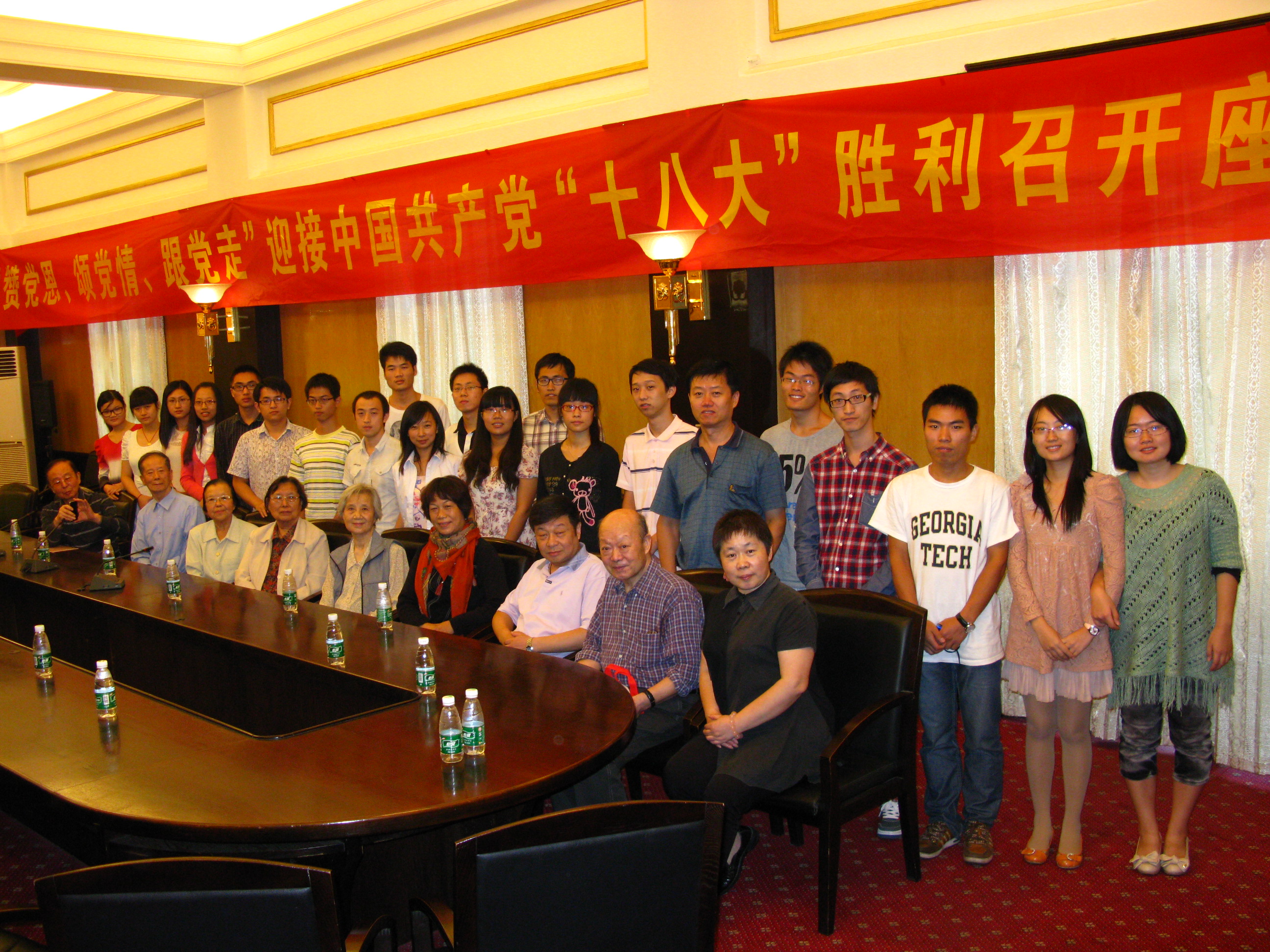 研究生党支部座谈会