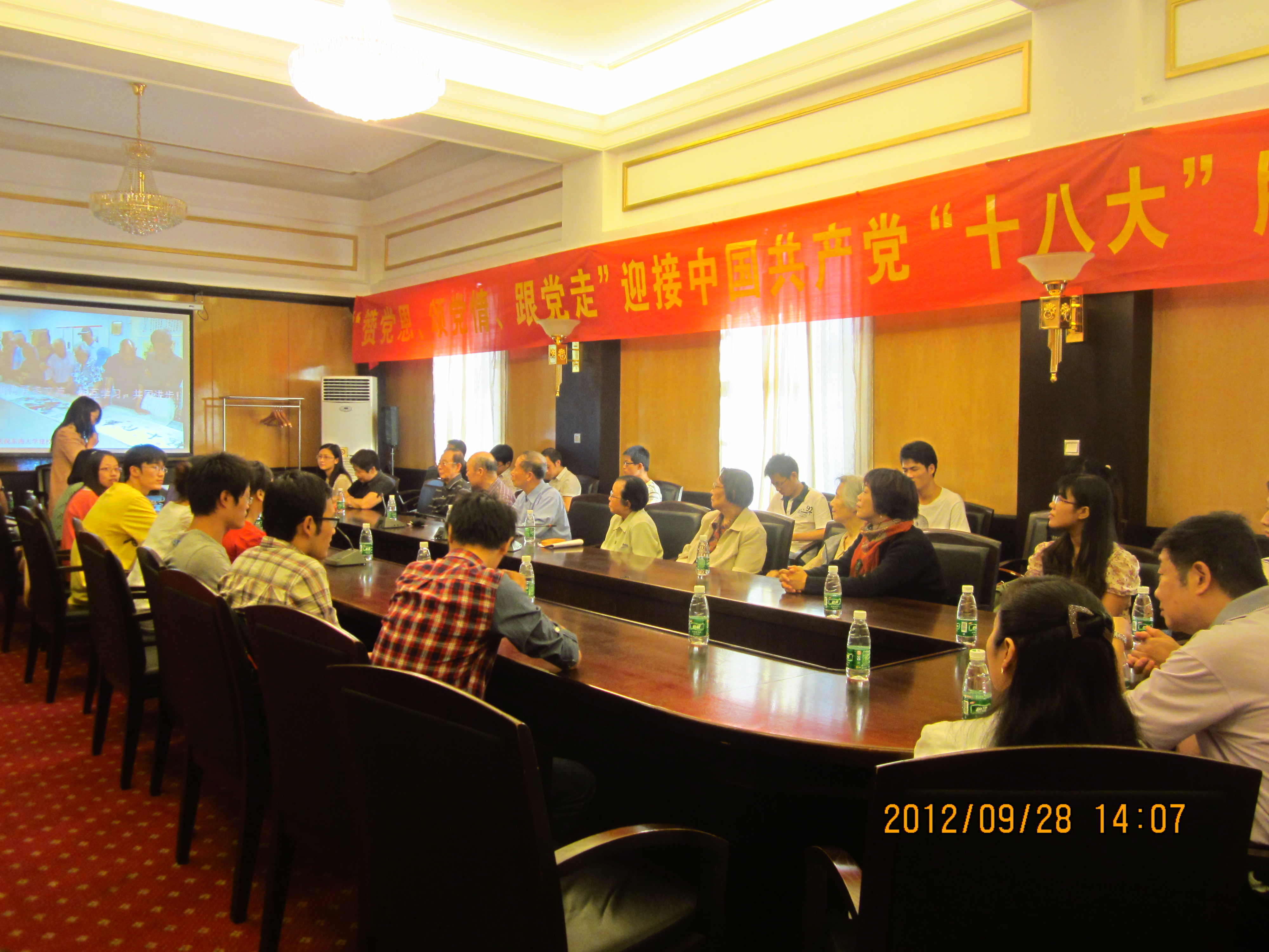 研究生党支部座谈会