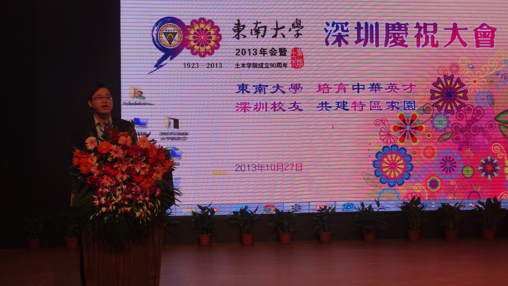 吴刚讲话