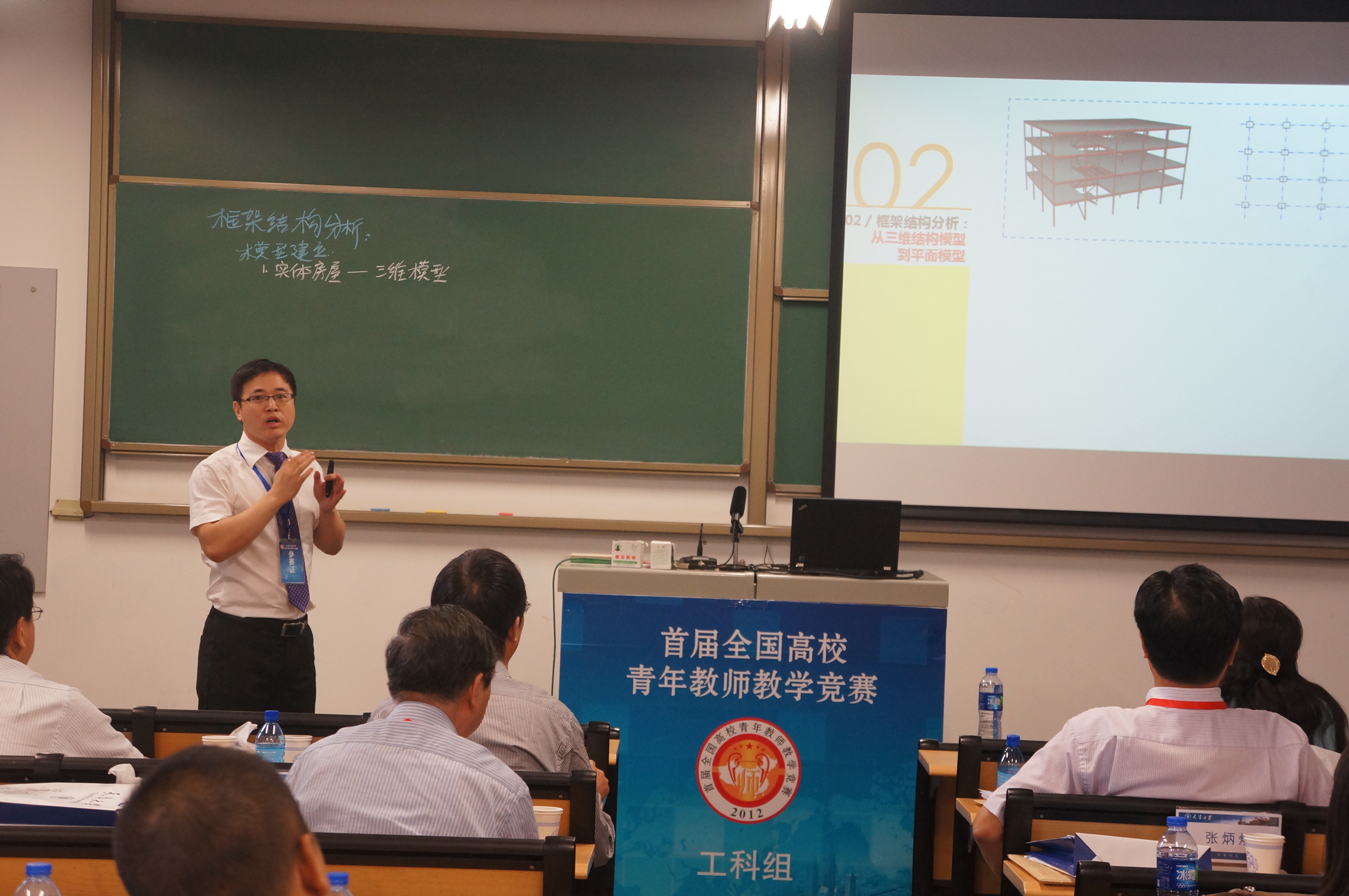 吴刚在授课竞赛中