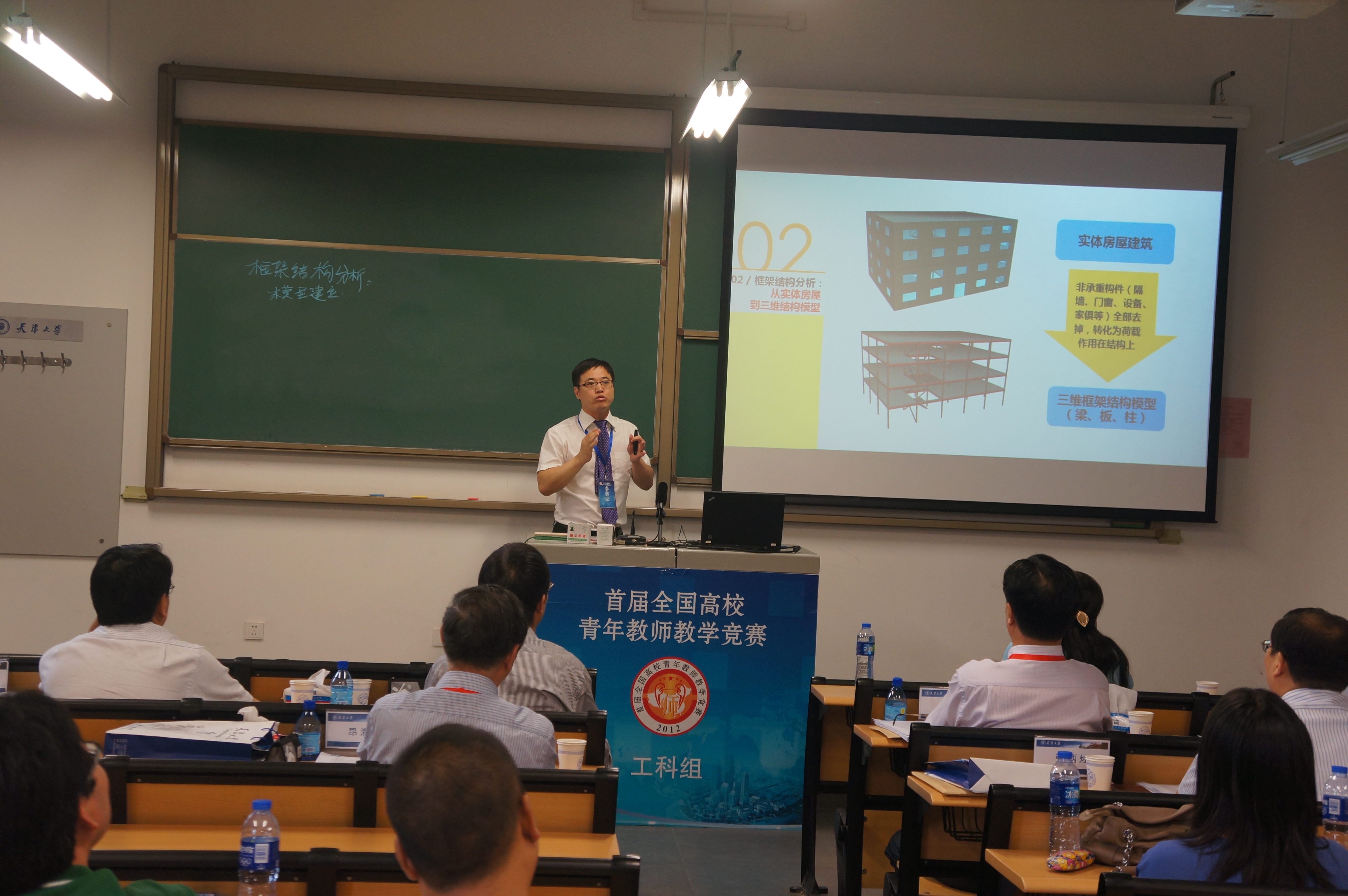 吴刚在比赛中